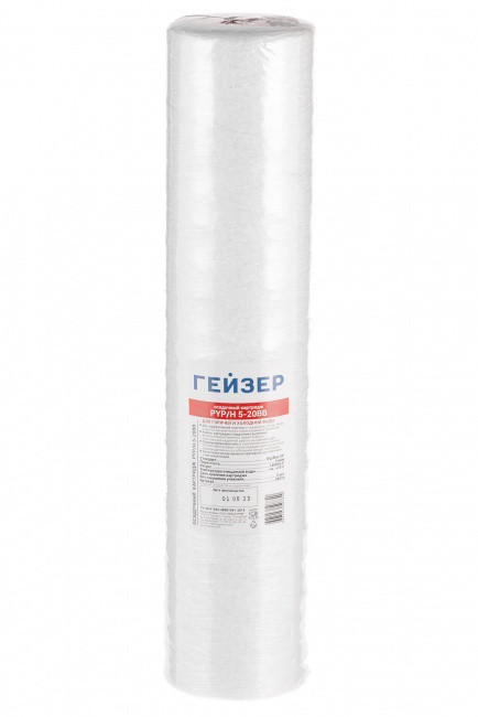 Картридж PYP/H 5 - 20ВВ Гейзер 28310