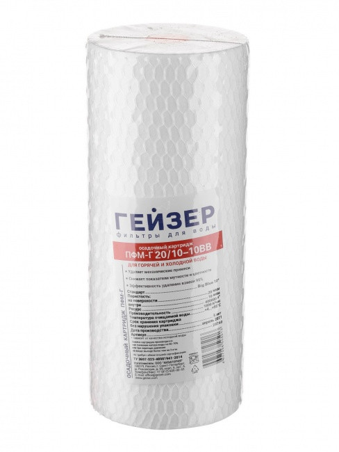 Картридж ПФМ-Г 20/10 10BB Гейзер 28240