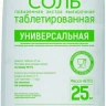Соль таблетированная Гейзер, чистый хлорид натрия (мешок 25 кг), 41057