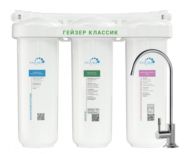 Фильтр Гейзер-Классик для мягкой воды (с краном) 66028