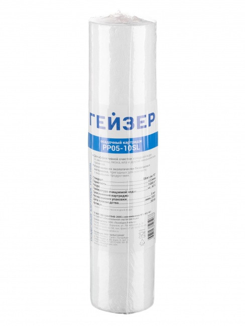 Картридж PP 0,5 - 10SL Гейзер 28245