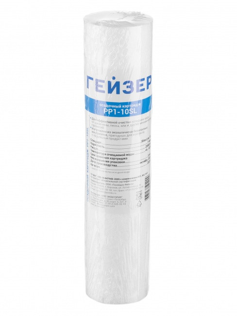 Картридж PP 1 - 10SL Гейзер 28210