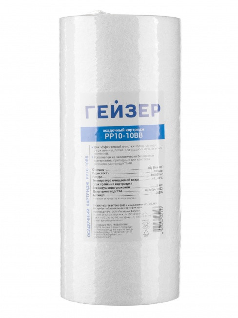 Картридж PP 10 - 10BB Гейзер 28076